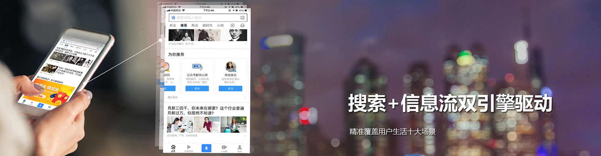 庆城信息流投放